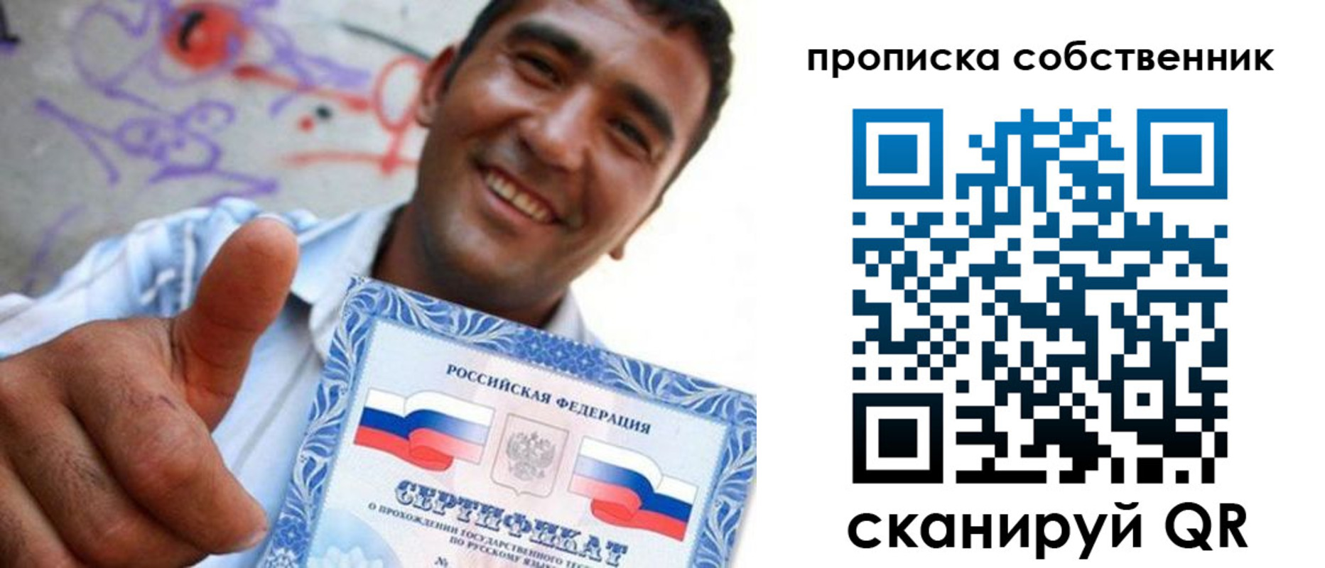прописка поиск в Александрове
