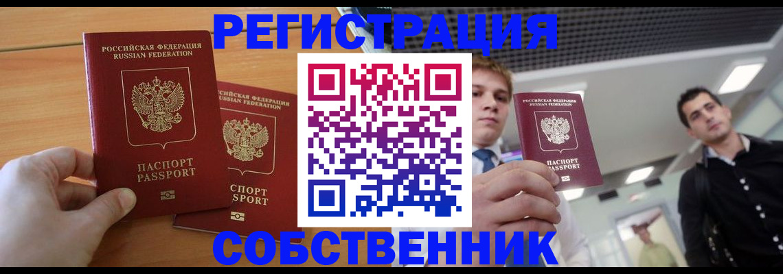 временная регистрация в Александрове