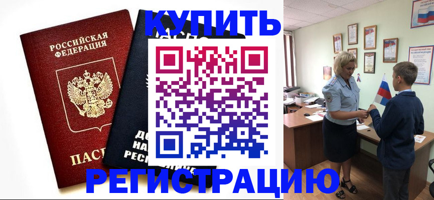 миграционный учет в Александрове