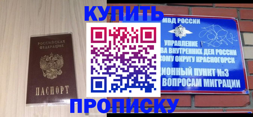 временная регистрация для всех в Александрове