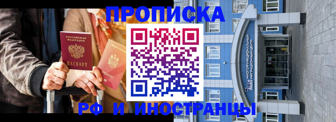 временная регистрация купить в Александрове