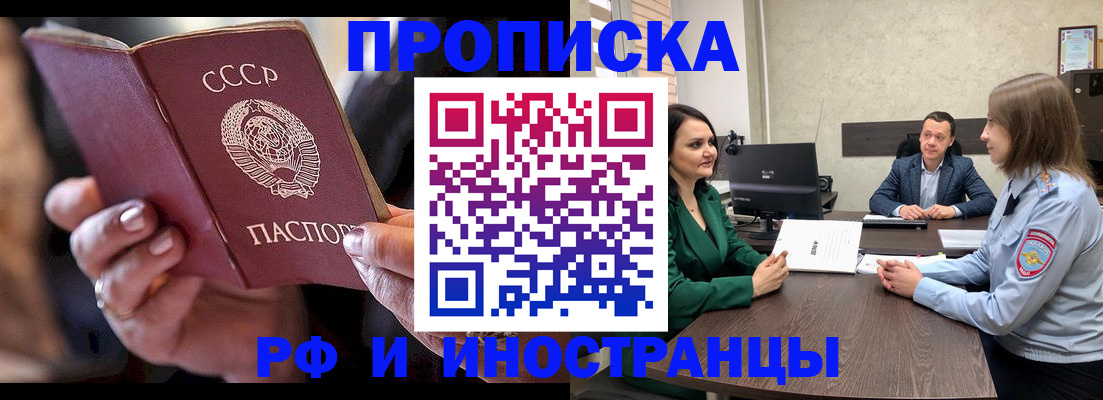 временная регистрация в Александрове